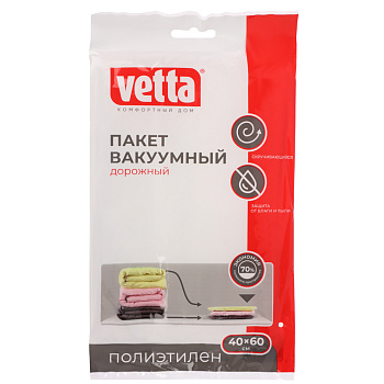 Пакет вакуумный тм VETTA, дорожный скручивающийся, без клапана, 40х60см