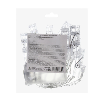 Гирлянда с прищепками для фотографий, 1,85 м, 2xAA