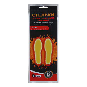 Стельки самонагревающиеся, 1 пара, размер 25см, PE, соль
