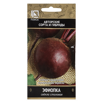 Свекла столовая Эфиопка (А) 3гр