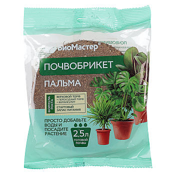 Почвобрикет Пальма, 2,5л, круглый БиоМастер