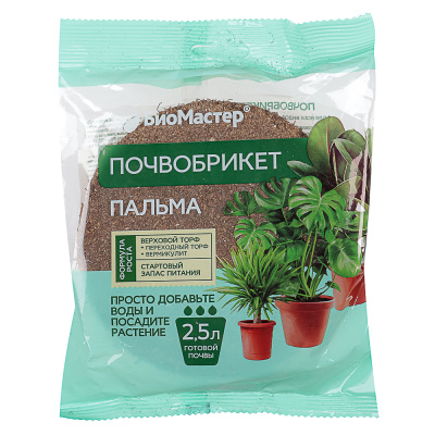 Почвобрикет Пальма, 2,5л, круглый БиоМастер