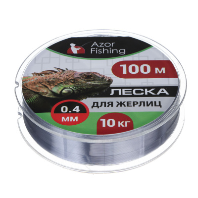 AZOR FISHING Леска для жерлиц, 100м, 0,40мм, 10кг