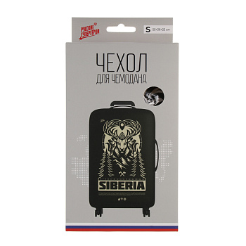 Чехол на чемодан BY Русские Супергерои "Путешествия.Сибирь", размер S, бифлекс