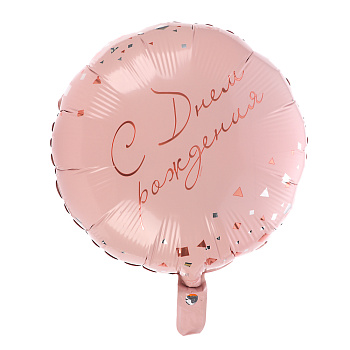 Шар фольгированный тм Веселая Затея РУС ДР Конфетти Party розовый 18"
