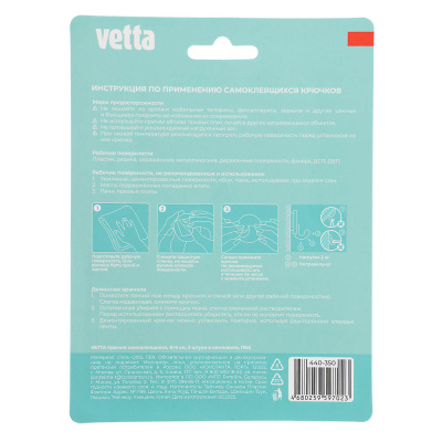 Крючки самоклеящиеся тм VETTA, 6х6см, ПВХ, 3шт