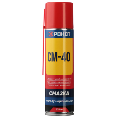 РОКОТ Смазка многофункциональная проникающая 335 мл (аэрозоль)