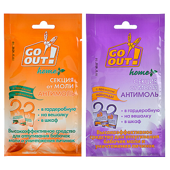 Секция от моли GO OUT с ароматом лаванды/апельсина,1шт