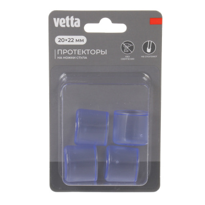 Протекторы-насадки на ножки стула тм VETTA 4шт, 20х22мм, ПВХ