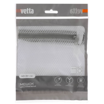 Мешок для стирки белья тм VETTA, на замке, крупная сетка 40х30см