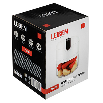 LEBEN Мини-измельчитель беспроводной, 20Вт, 250мл, 600мАч, пластик, нержавеющая сталь