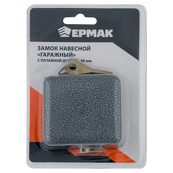ЕРМАК Замок навесной "Гаражный" с потайной дужкой 80мм арт.KD-80