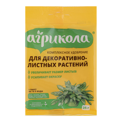 Удобрение Агрикола для декоративнолистных растений 25 г