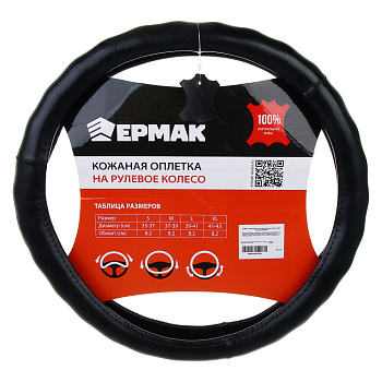 ЕРМАК Оплетка руля, натуральная кожа глянец, цвет черный, размер M