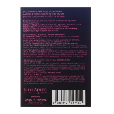 Парфюмерная вода женская тм Iren Adler escape amore & fiore 25 мл