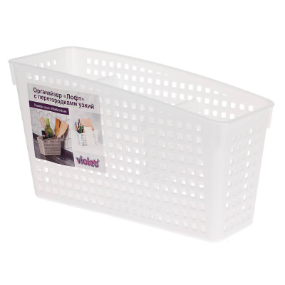 Органайзер Лофт с перегородками 245х95х140 мм белый, серый