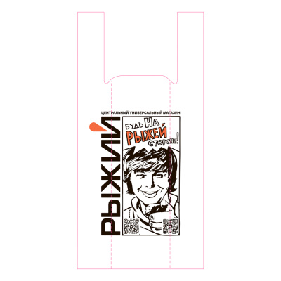 Пакет п/эт РЫЖИЙ 30/16х61, майка, средний