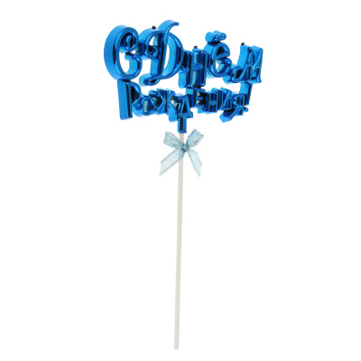 Декор праздничный тм Fntastic С Днем Рождения, пластик, бумага, 15,5 см, 5 цветов