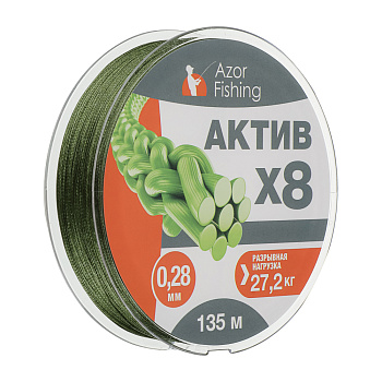 Шнур плетеный "АКТИВ X8" тм AZOR FISHING, 0,28мм, 27,2кг, 135м