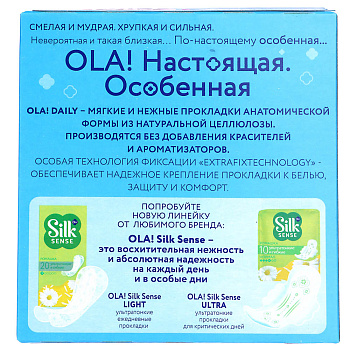 Прокладки ежедневные Ola! DAILY, к/у, 60 шт.