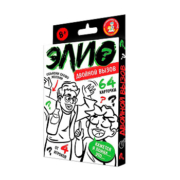 Игра настольная "ЭЛИО? Двойной вызов"