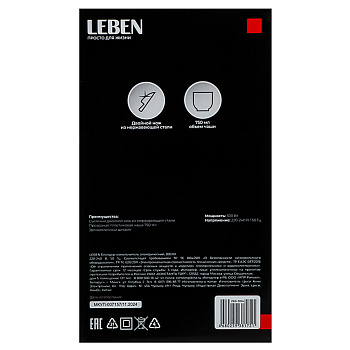 LEBEN Блендер-измельчитель электрический 300Вт