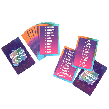 Карточная игра Иными словами (55 карточек)