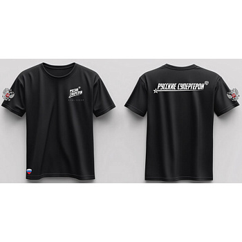 Футболка РСГ классическая из хлопка 160 черный 54/2XL (Размер XXL), шт