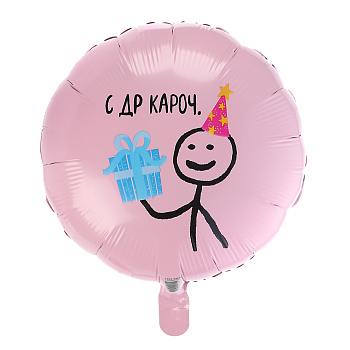 Шар фольгированный тм Веселая Затея РУС с ДР кароч 18''
