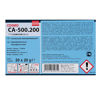 COSMOFEN Клей секундный цианоакрилатный CA-12 "Cosmo ca 500.200" 20 г
