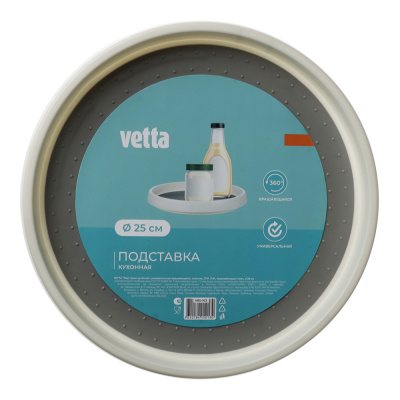 Подставка универсальная тм VETTA, вращающаяся, d25см, пластик, ТПР, ПЭТ, нержавеющая сталь