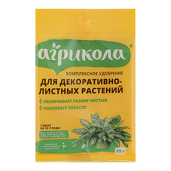 Удобрение Агрикола для декоративнолистных растений 25 г