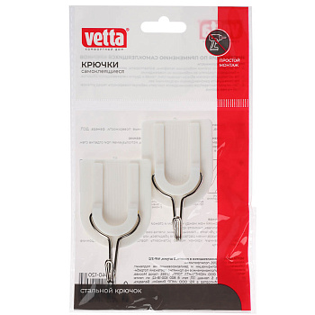 Крючки самоклеящиеся тм VETTA, пластик, 2шт