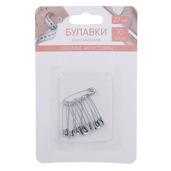Булавки английские, 27 мм, 10 шт, цвет серебристый