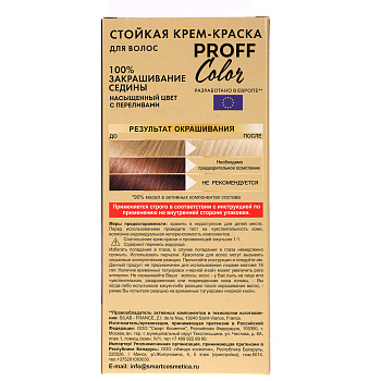 Краска для волос PROFF Color Платиновый блонд, 115мл