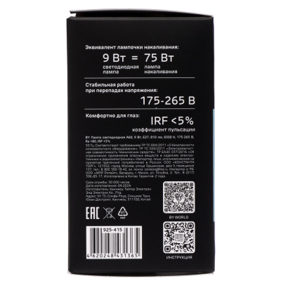 Лампа светодиодная BY A60 9 Вт, E27, 810 Лм, 6500 K, 175-265 В, Ra>80, IRF <5%,IC, 2 года гар.