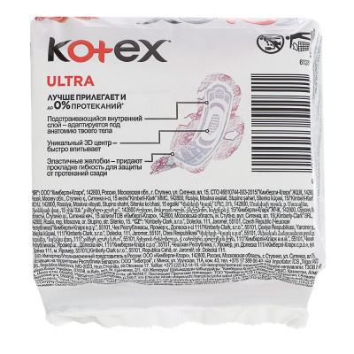 Прокладки гигиенические KOTEX Ultra нормал, 4 капли,п/э, 10шт