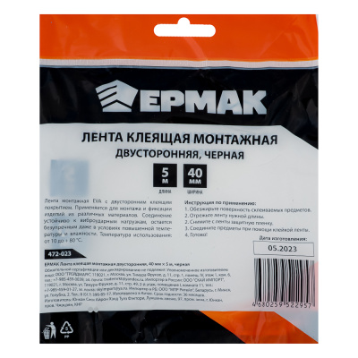 ЕРМАК Лента клеящая монтажная 2-х сторонняя, для АВТО, 40мм x 5м черная