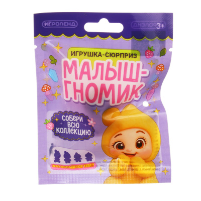 Игрушка сюрприз "Малыш-гномик", ИГРОЛЕНД, полистоун, 9х12 см
