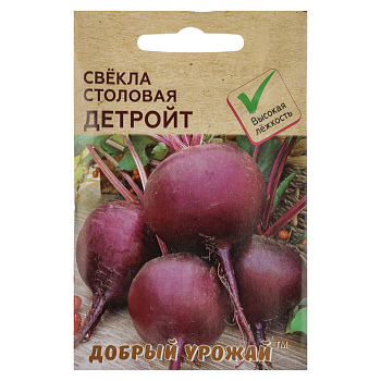 Свёкла столовая Детройт 1 гр