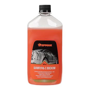ЕРМАК Шампунь для контактной мойки автомобиля с воском/супер пена, 500 мл