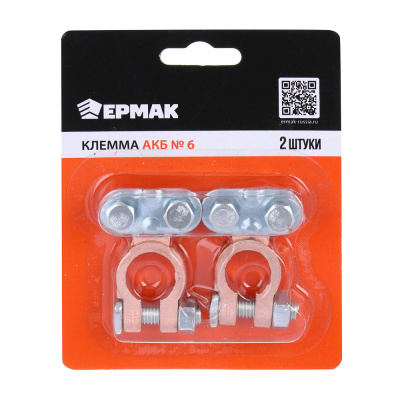 ЕРМАК Клемма АКБ №6, блистер, 2 шт