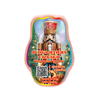 Cоль для ванн плавающая шипучая "В объятиях сказки" 150г