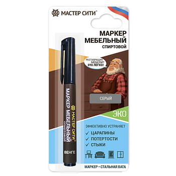 Маркер мебельный (блистер), серый, 026