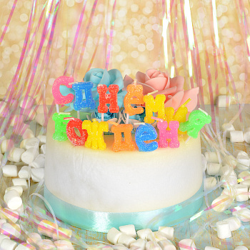 Свечи для торта "С днем рождения" тм Fntastic, парафин, глиттер