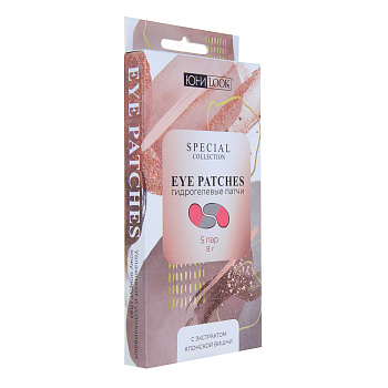 ЮНИLOOK Патчи двухцветные с экстрактом японской вишни, 5 пар х 8 гр