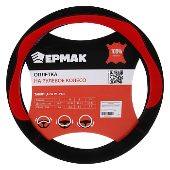 ЕРМАК Оплетка руля, со вставками «красный», черный, размер М