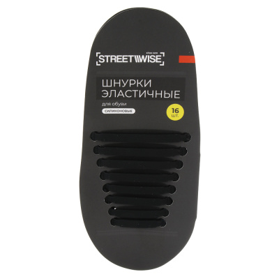 Шнурки для обуви тм STREETWISE, силиконовые, 16шт