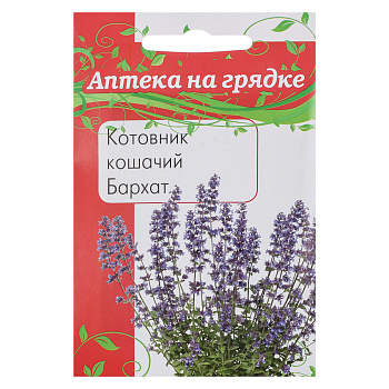 Котовник кошачий Бархат 0,1 гр