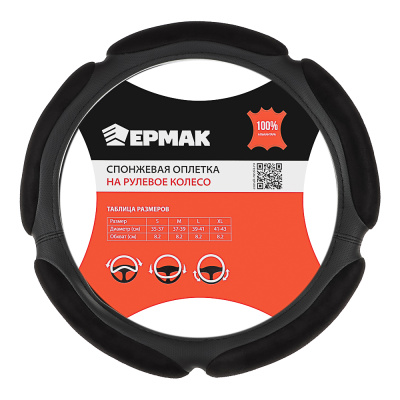 ЕРМАК Оплетка руля, спонж, 5 подушек, черный, разм. (М)